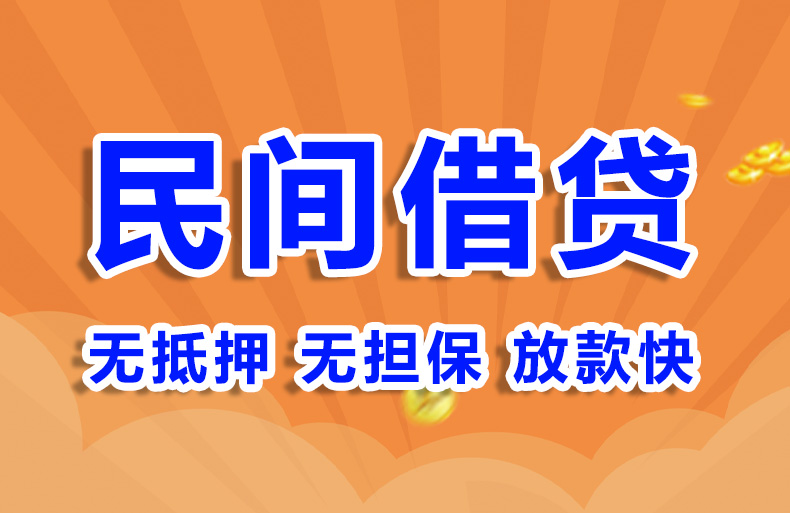 北京做生意私借私人借钱